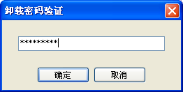 局域網管理軟件
