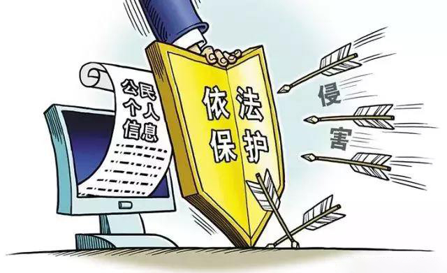 泄露他人個人信息，需承擔什么法律責任？