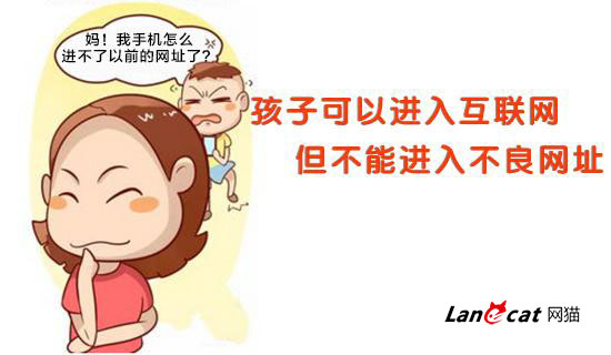 學生上網監控軟件，哪個軟件較好呢？