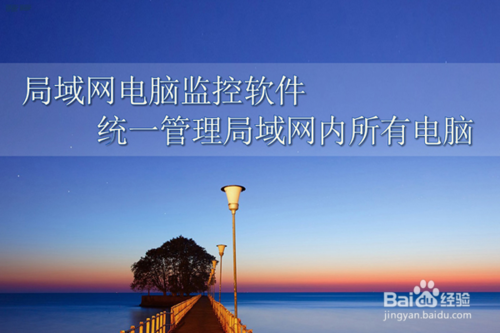 在哪可以下載電腦監控軟件？