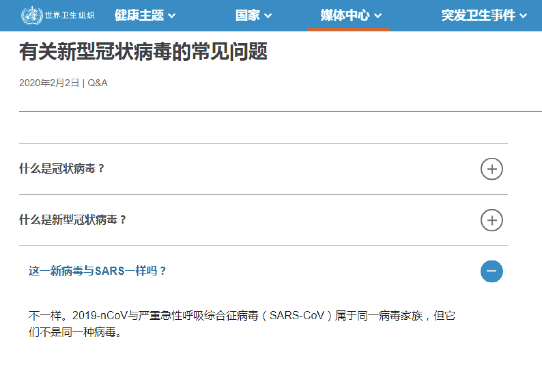 新冠病毒是不是SARS呢？了解下冠狀病毒分類